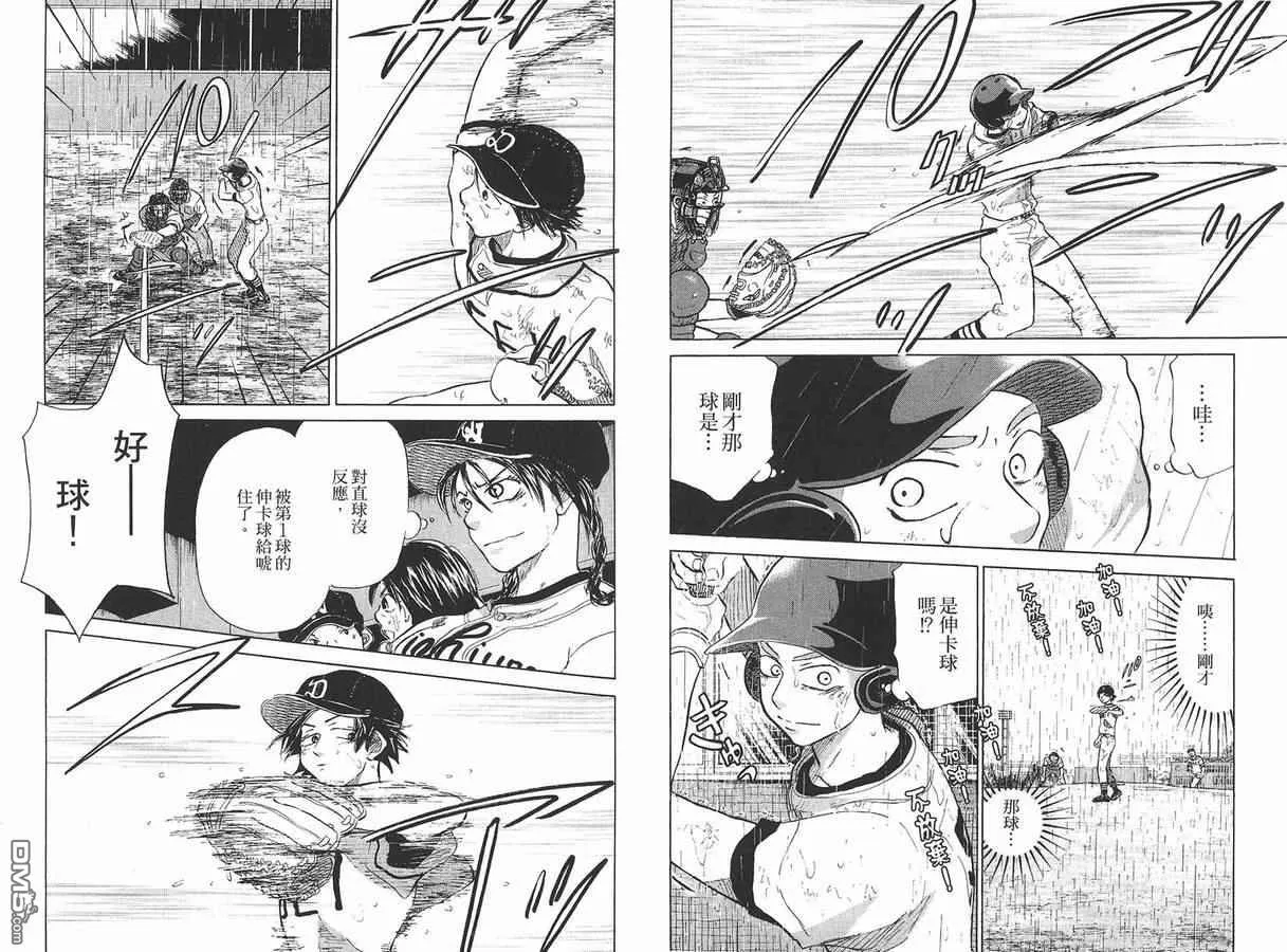 第8卷 第36页