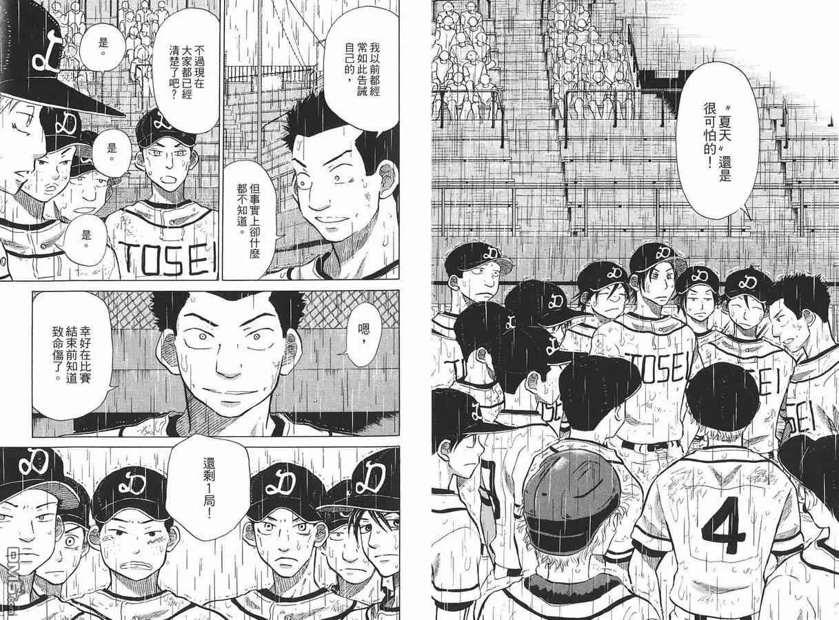 第8卷 第39页
