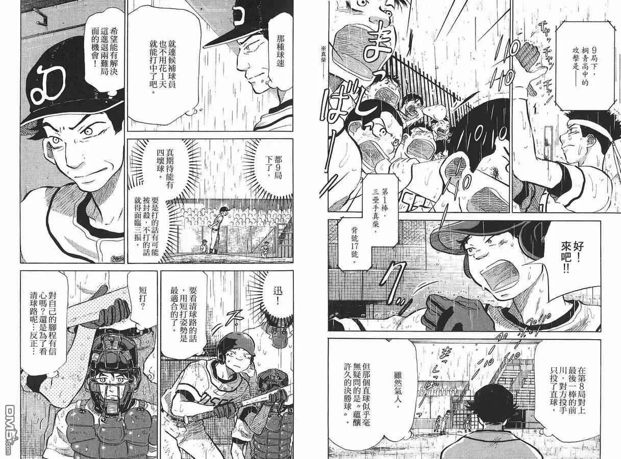 第8卷 第41页