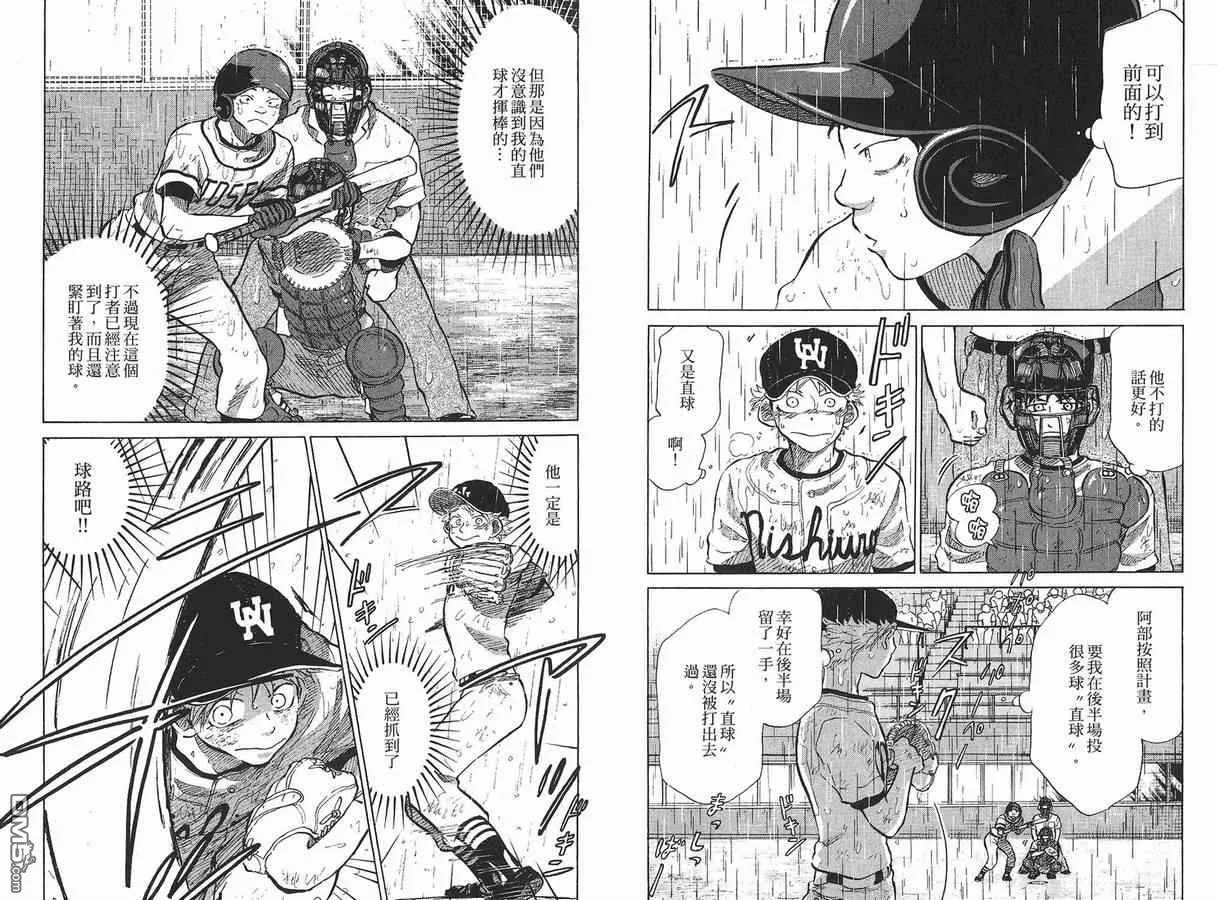 第8卷 第43页