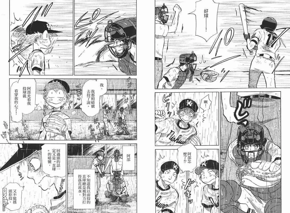 第8卷 第44页