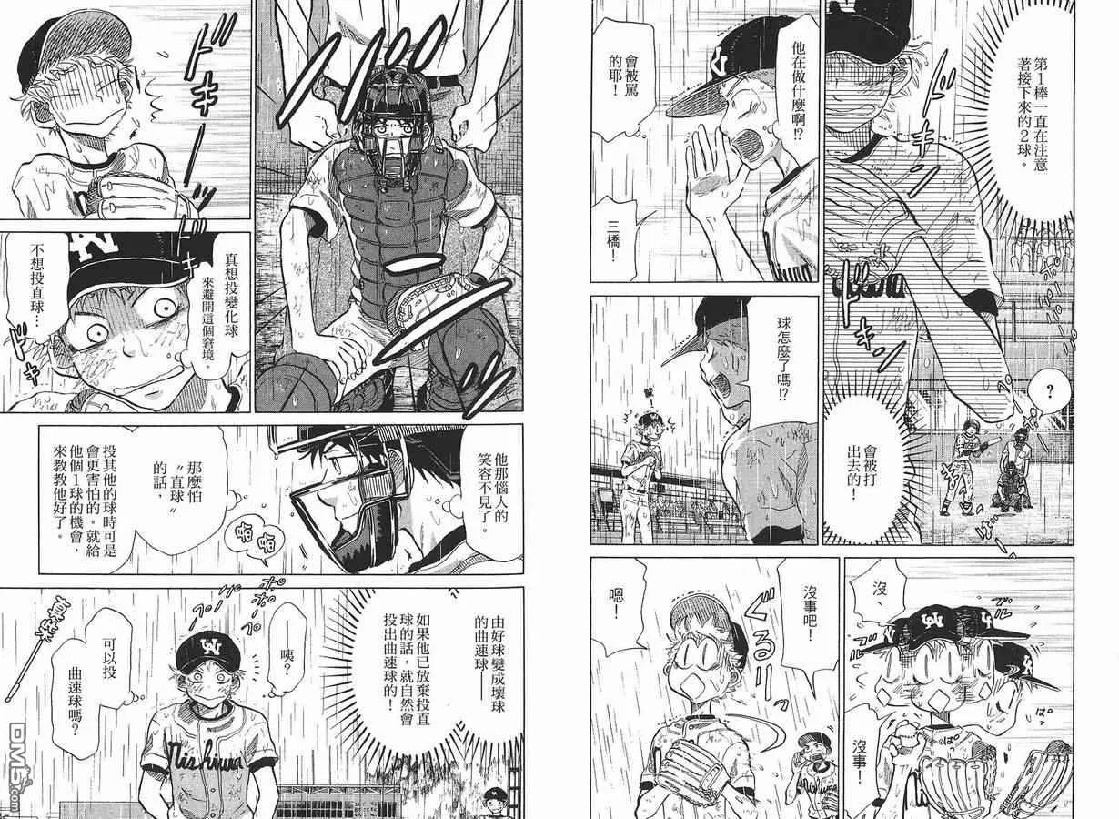 第8卷 第45页