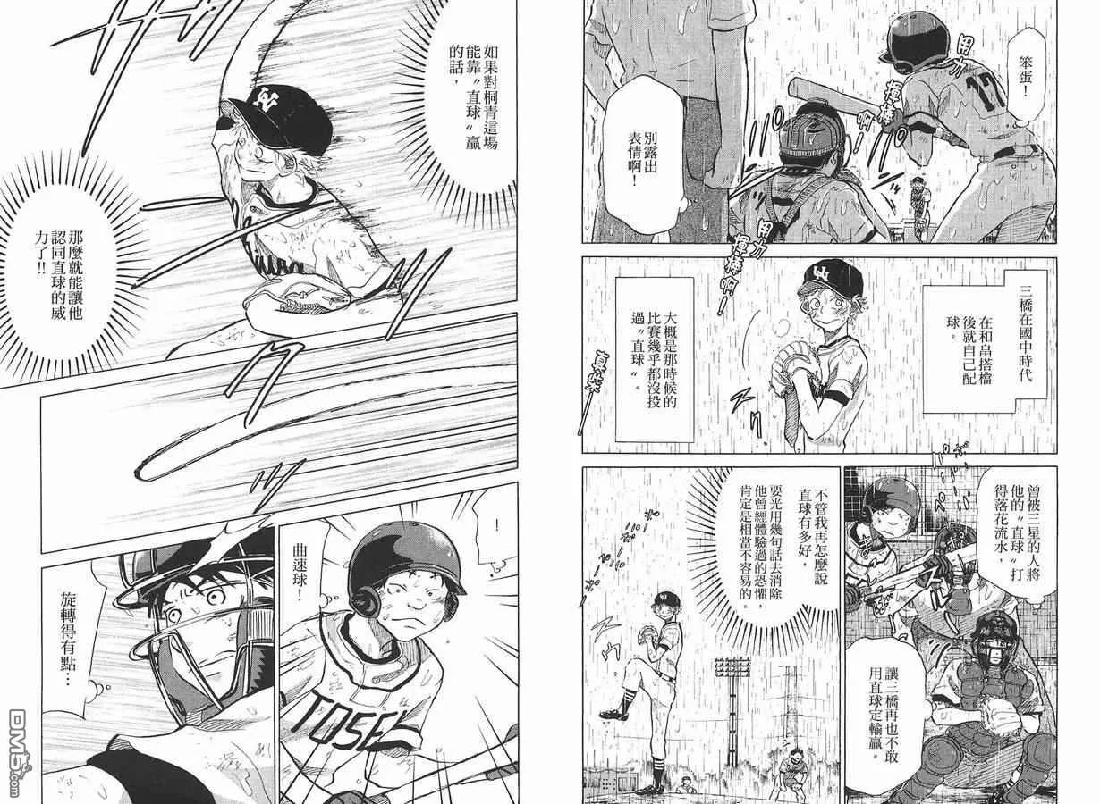 第8卷 第46页