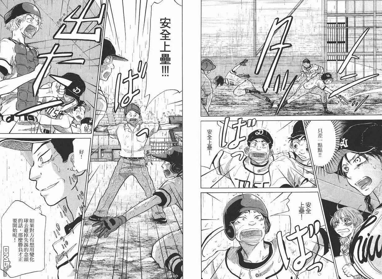 第8卷 第48页