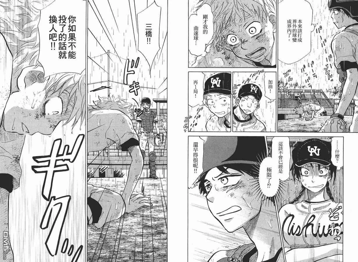 第8卷 第49页