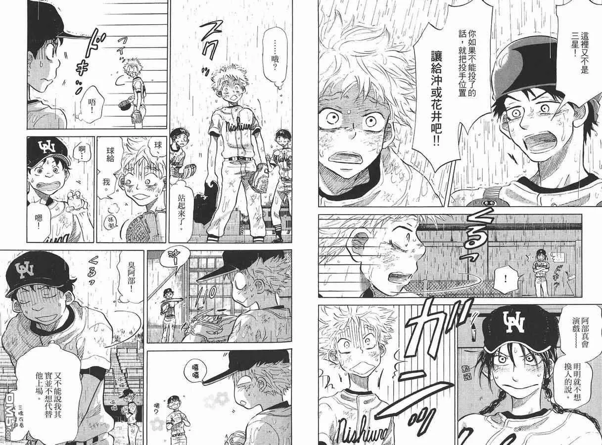第8卷 第50页