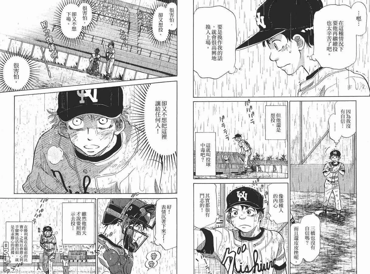 第8卷 第51页
