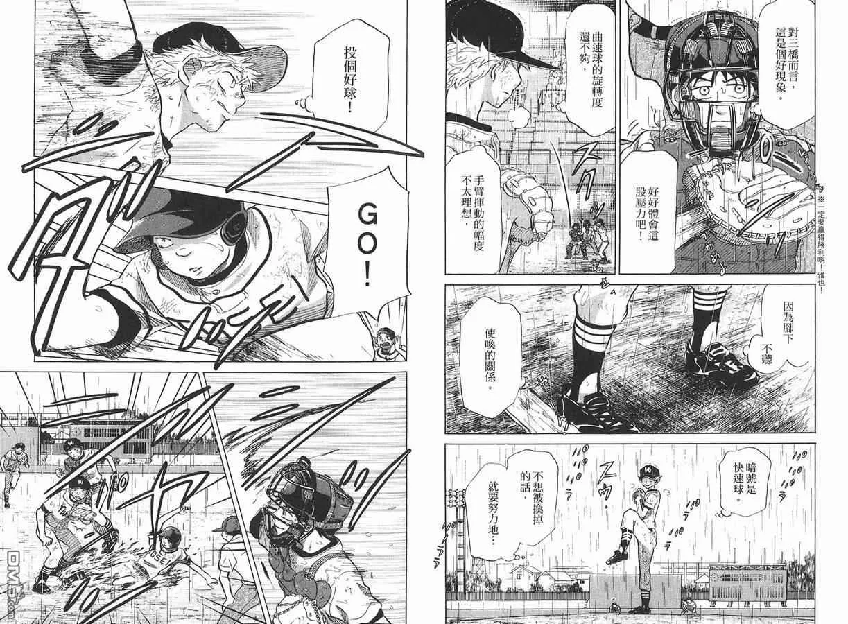 第8卷 第52页