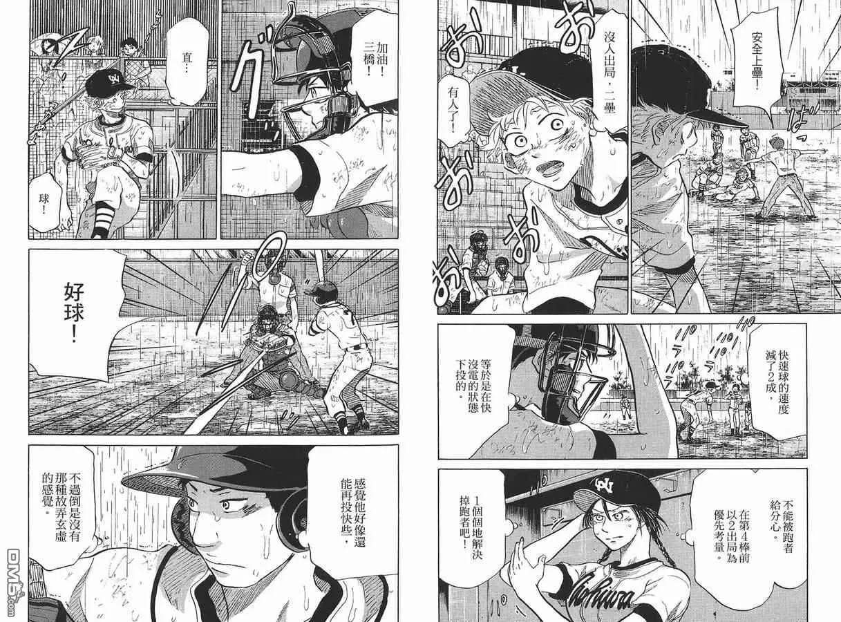 第8卷 第53页