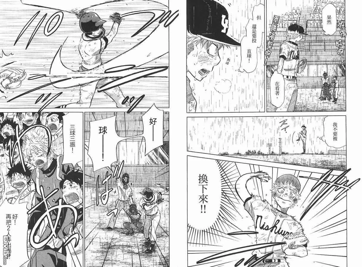 第8卷 第54页