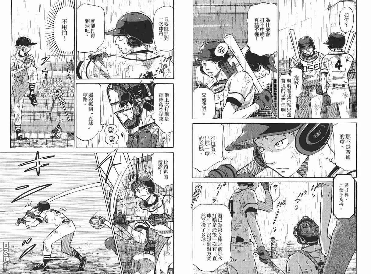 第8卷 第55页