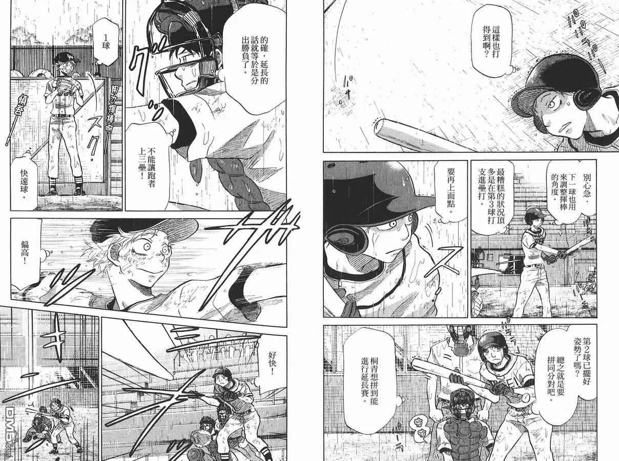 第8卷 第56页