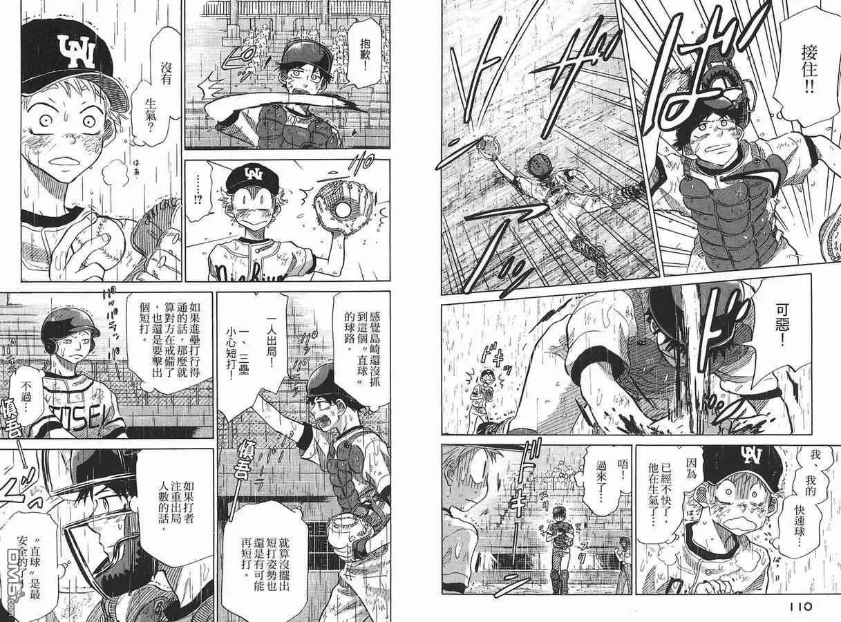 第8卷 第57页