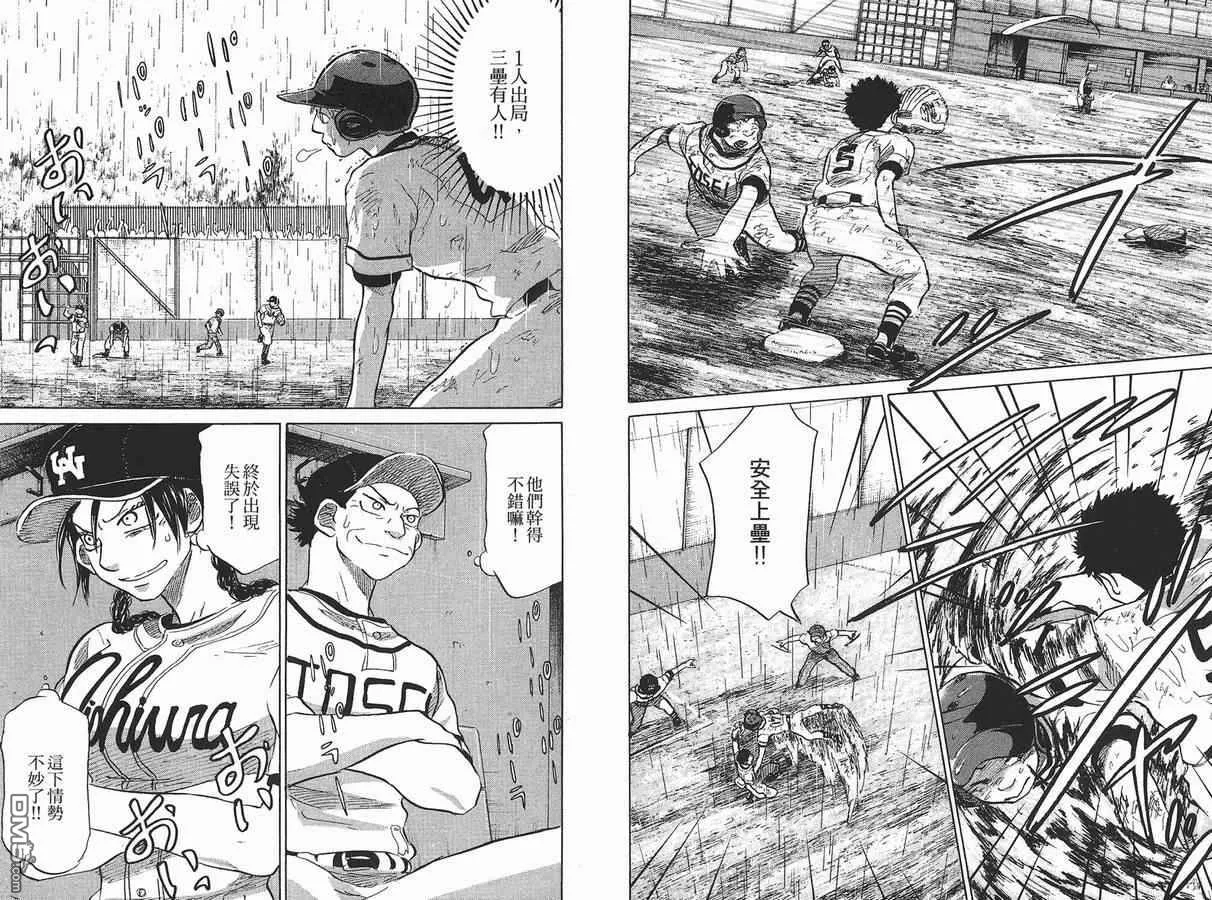 第8卷 第61页