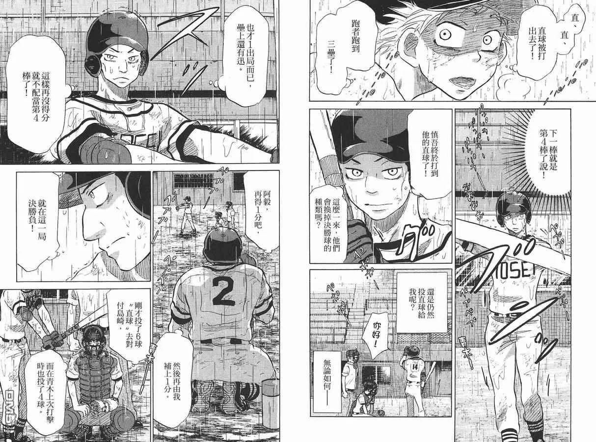 第8卷 第62页