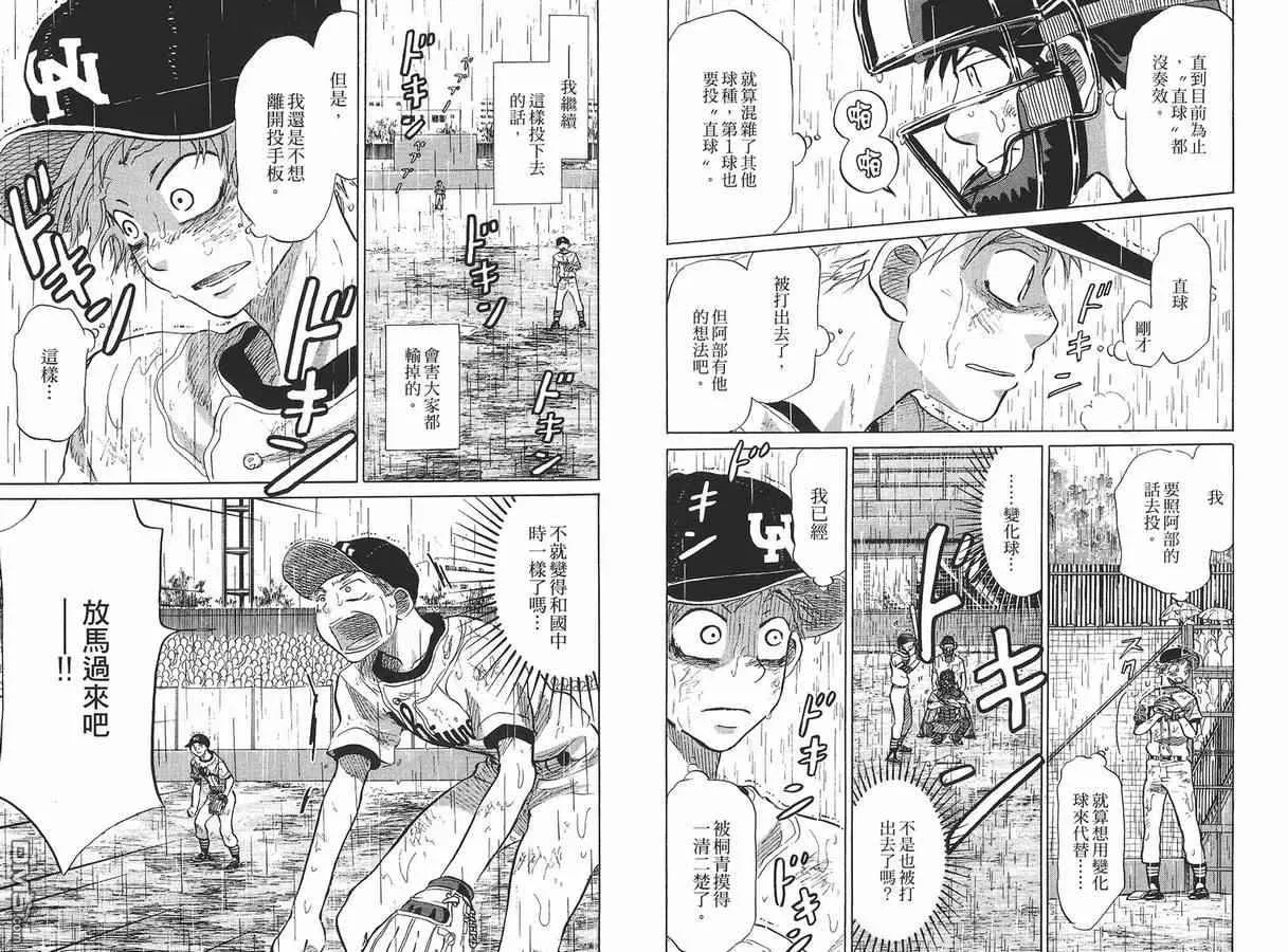 第8卷 第63页