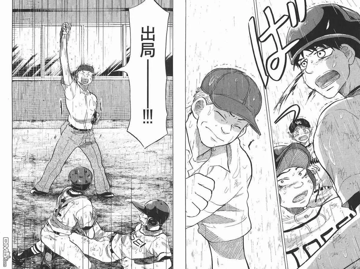 第8卷 第68页
