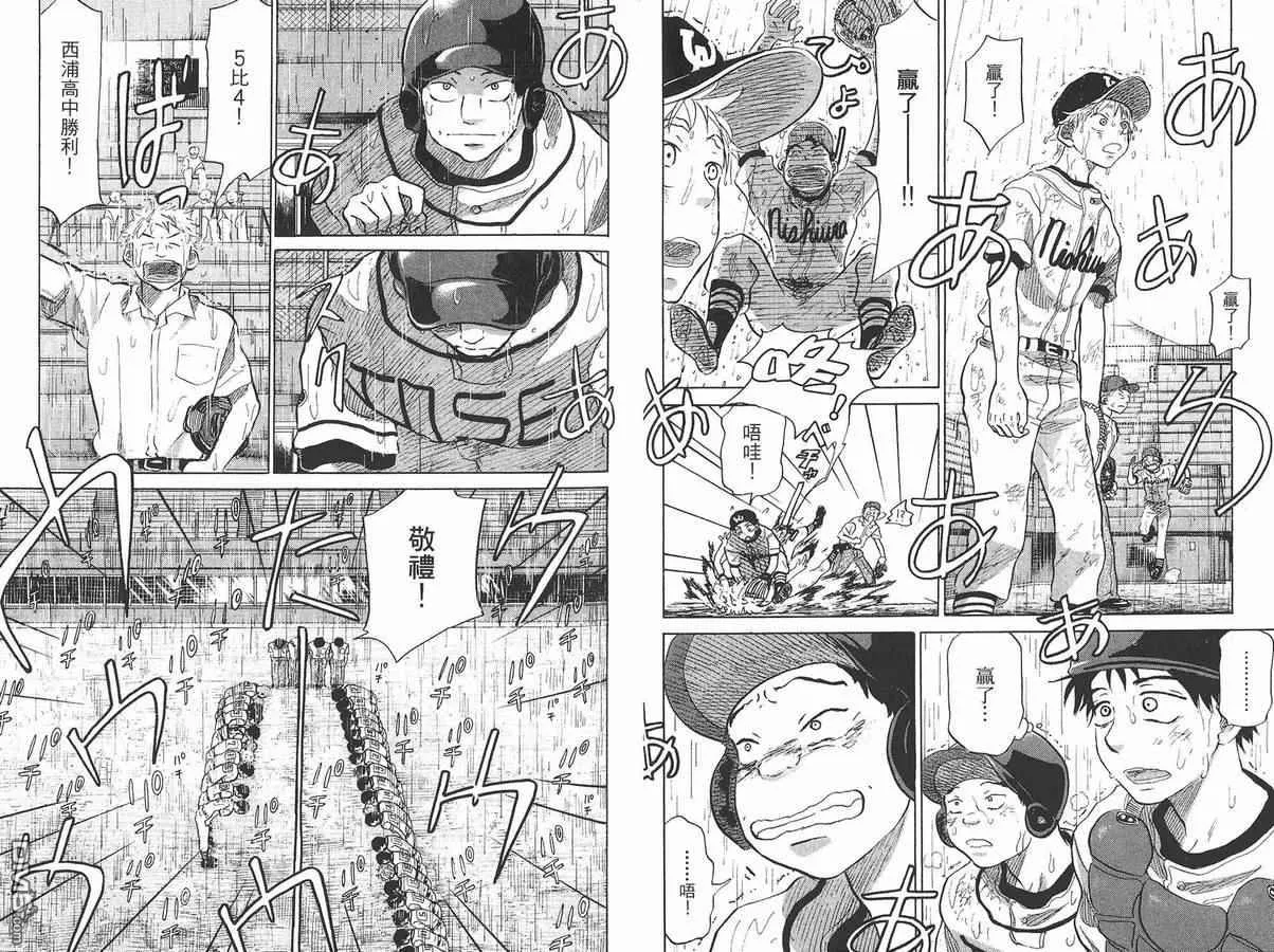 第8卷 第70页