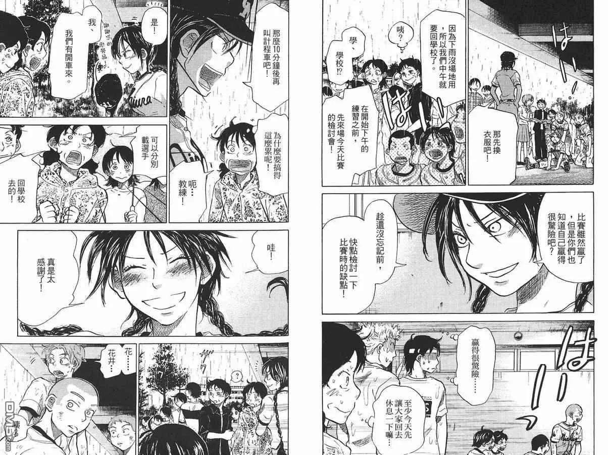 第8卷 第75页