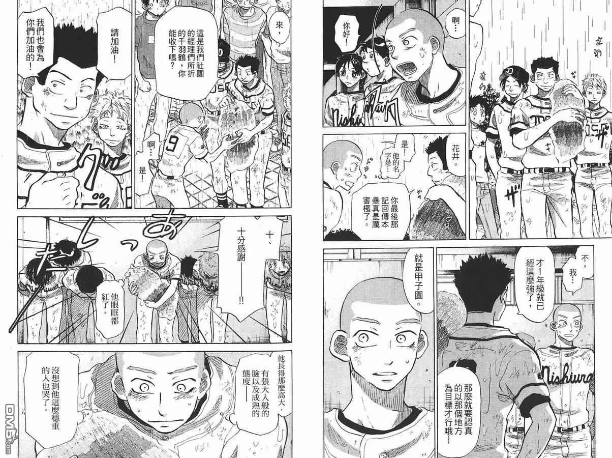 第8卷 第76页
