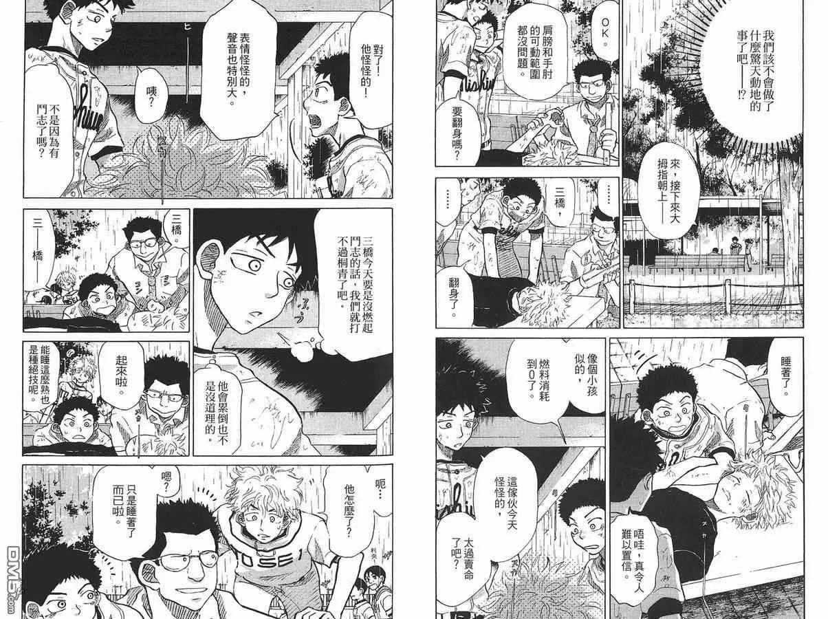 第8卷 第77页