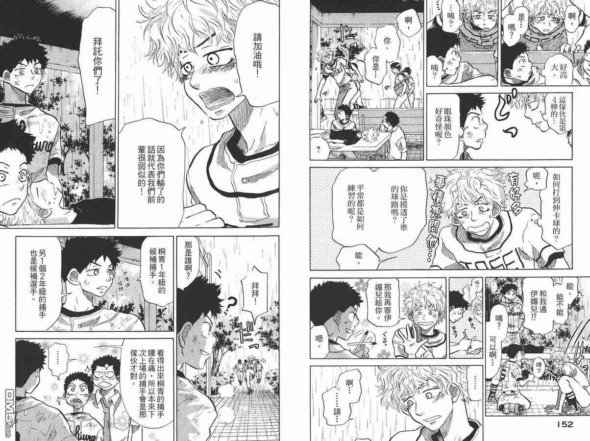 第8卷 第78页