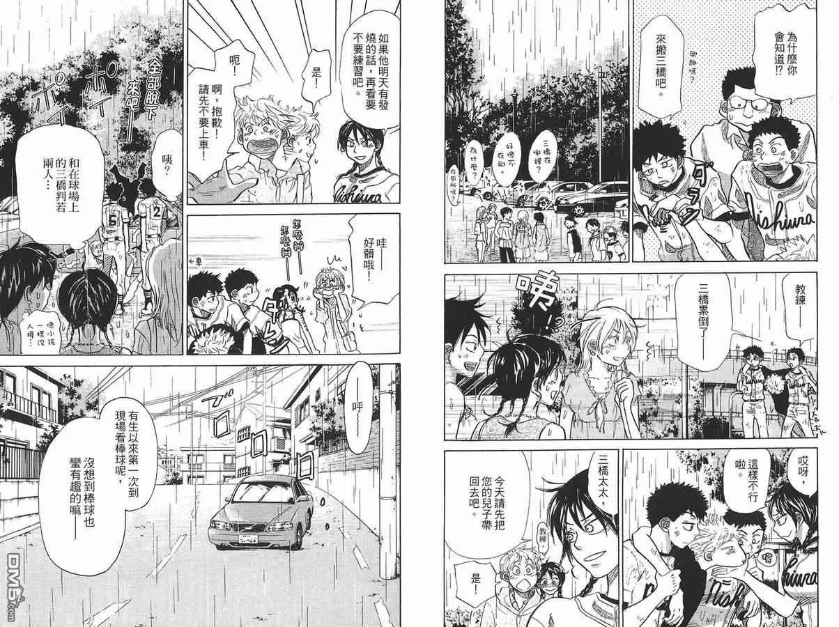 第8卷 第79页