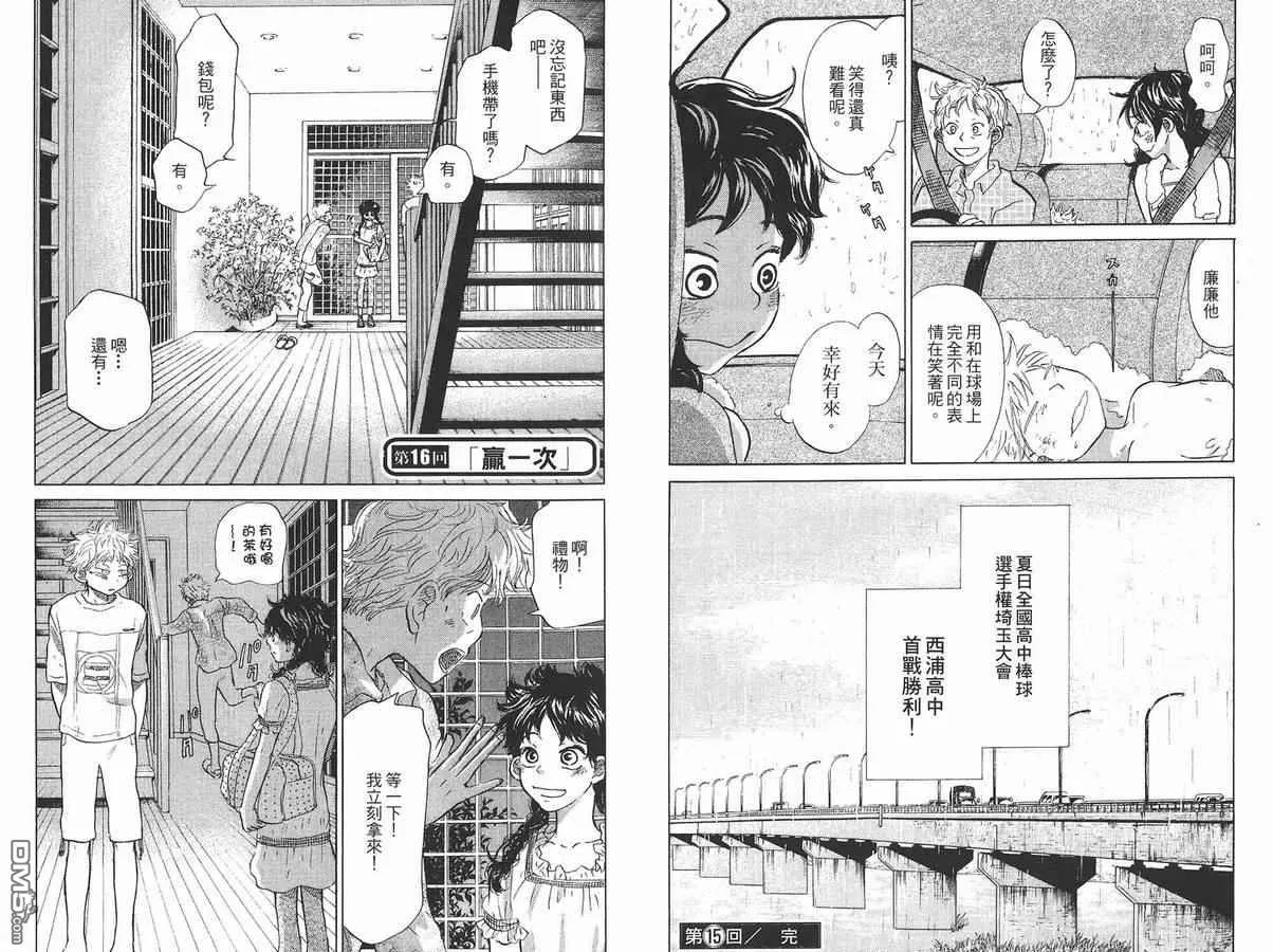 第8卷 第80页