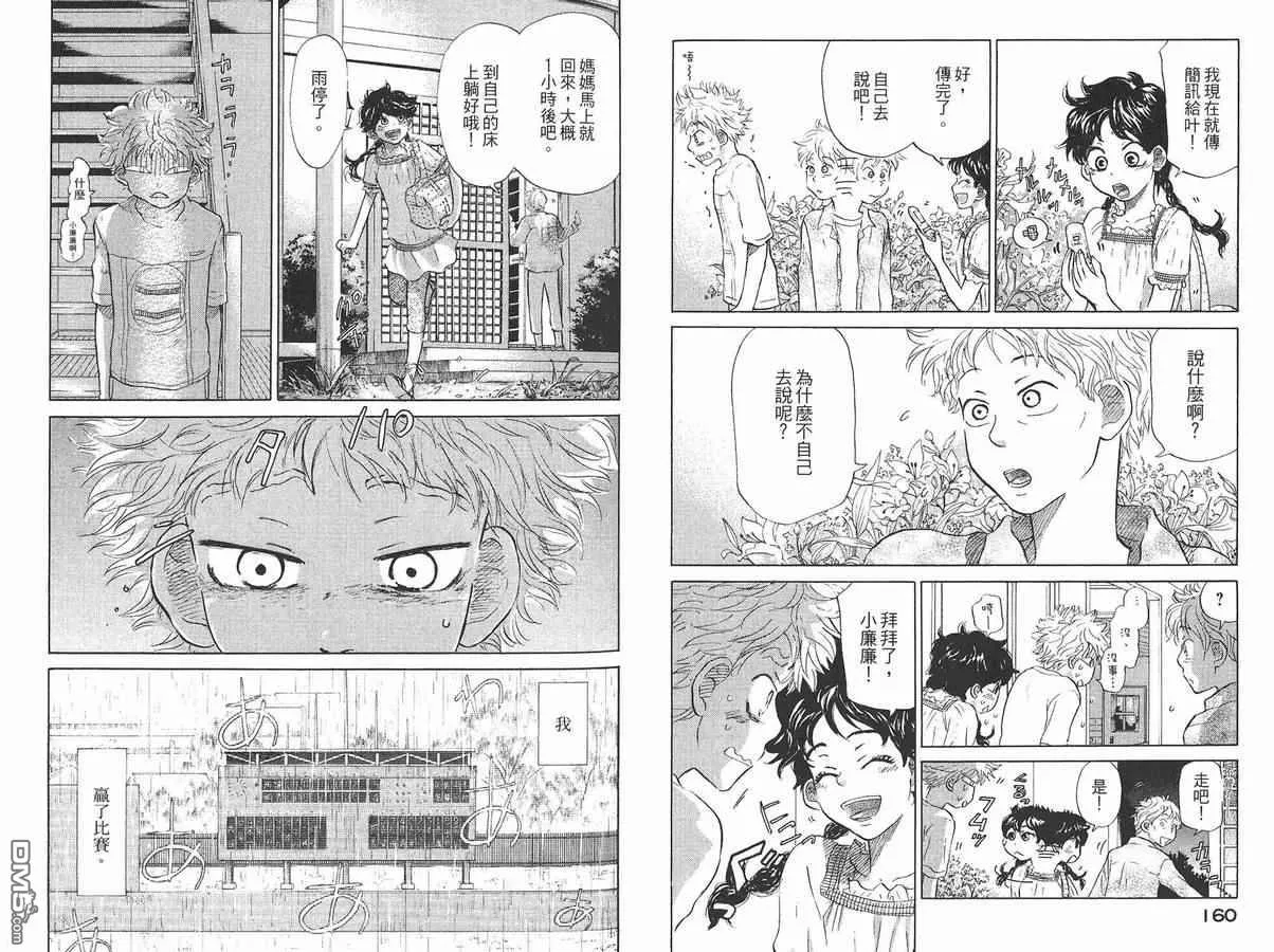 第8卷 第82页