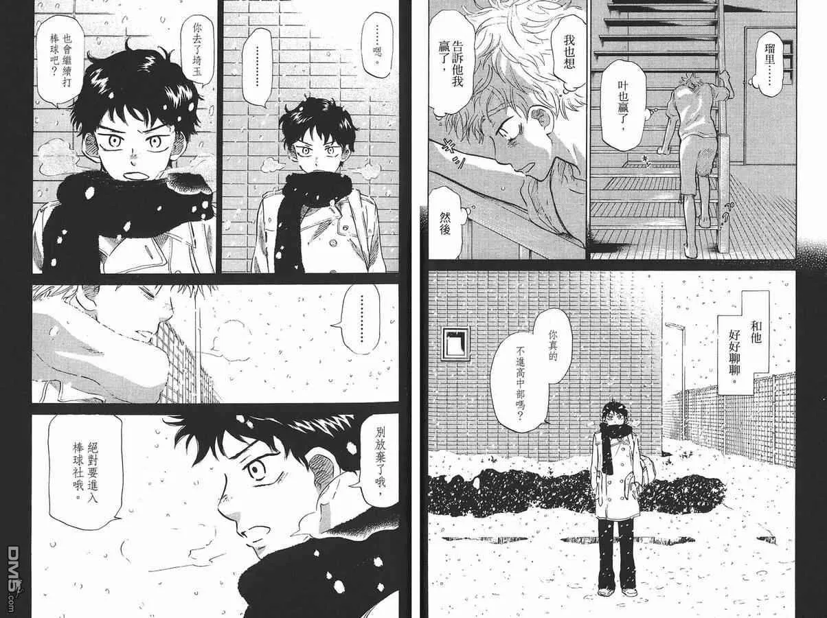 第8卷 第83页