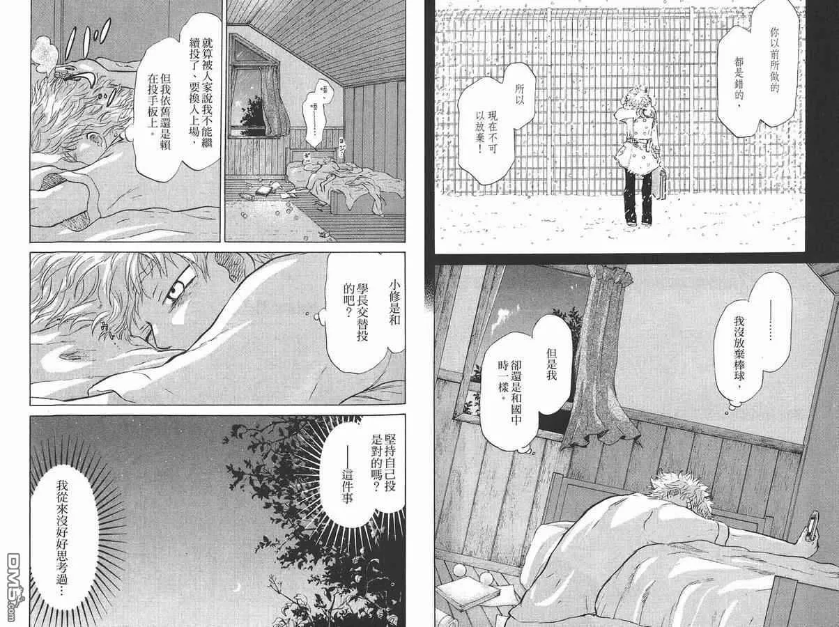 第8卷 第84页