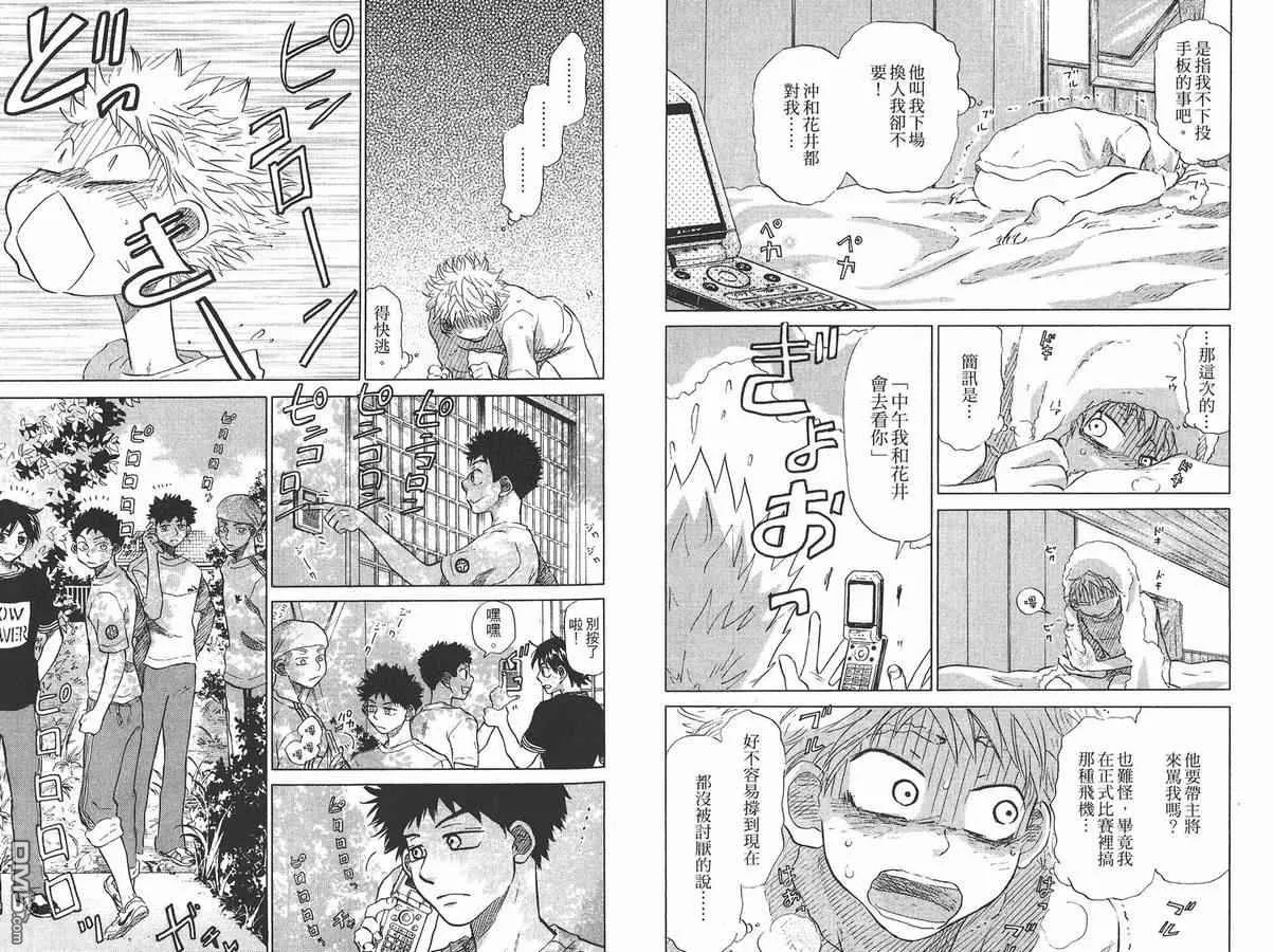 第8卷 第90页