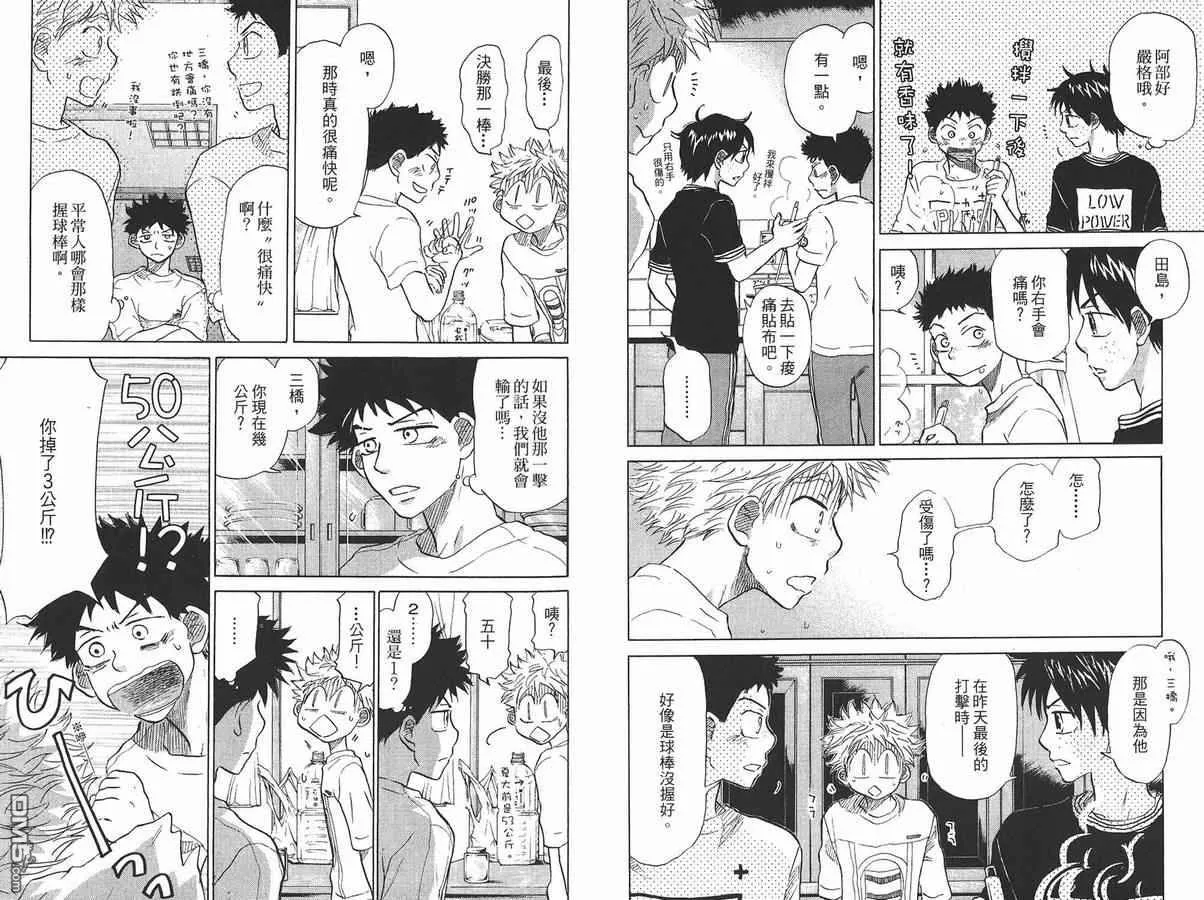 第8卷 第92页
