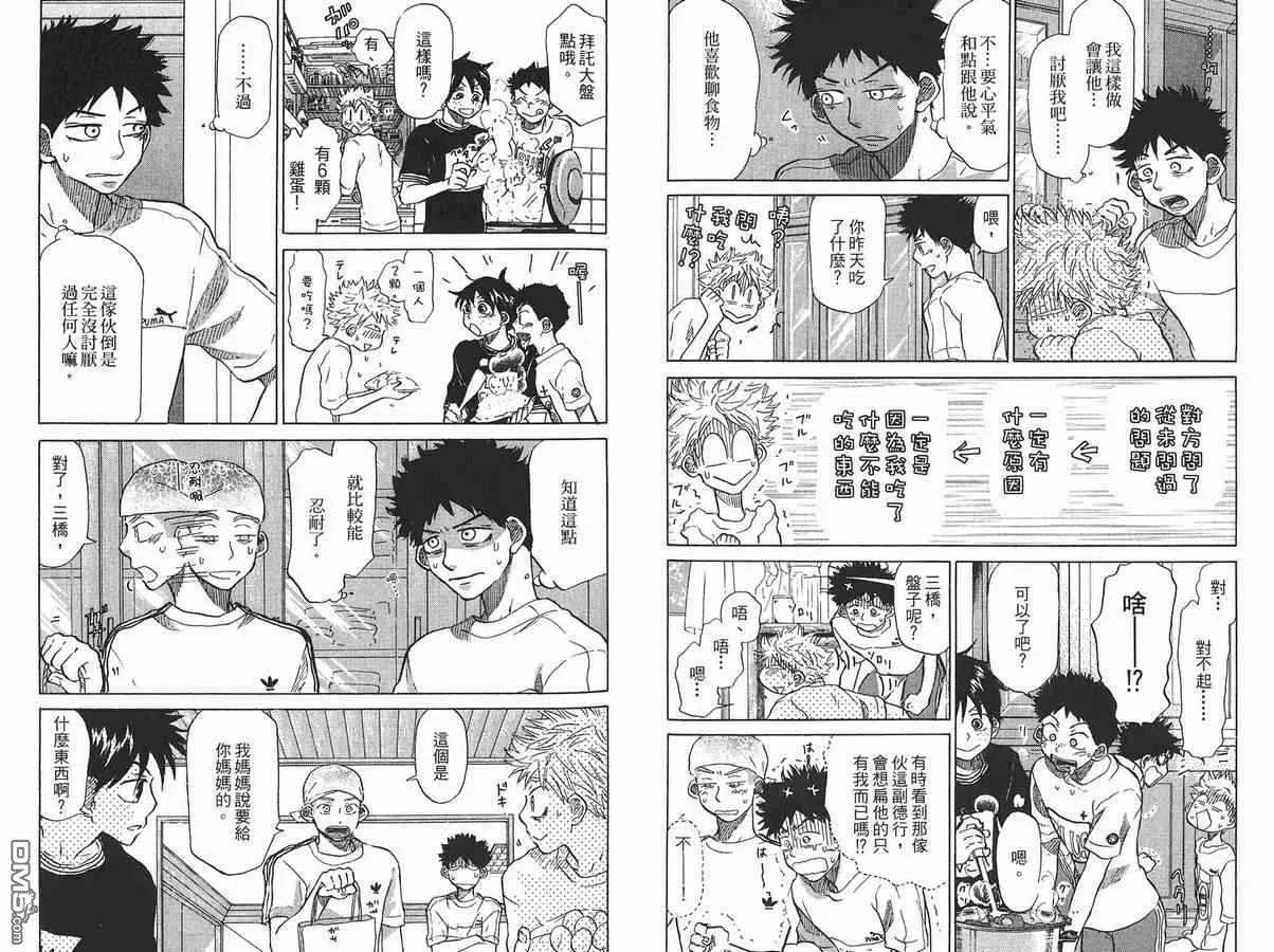 第8卷 第93页