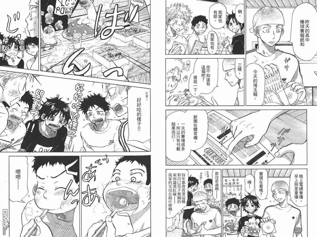 第8卷 第94页