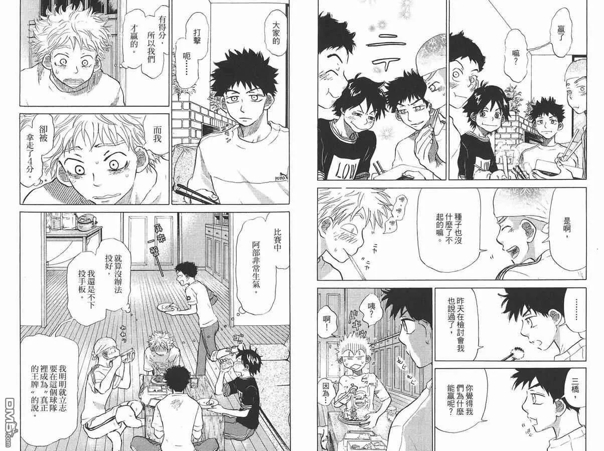 第8卷 第96页