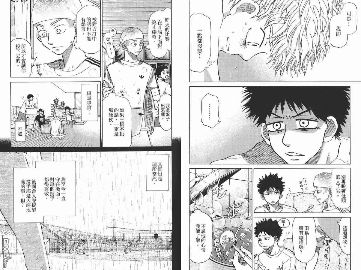 第8卷 第97页
