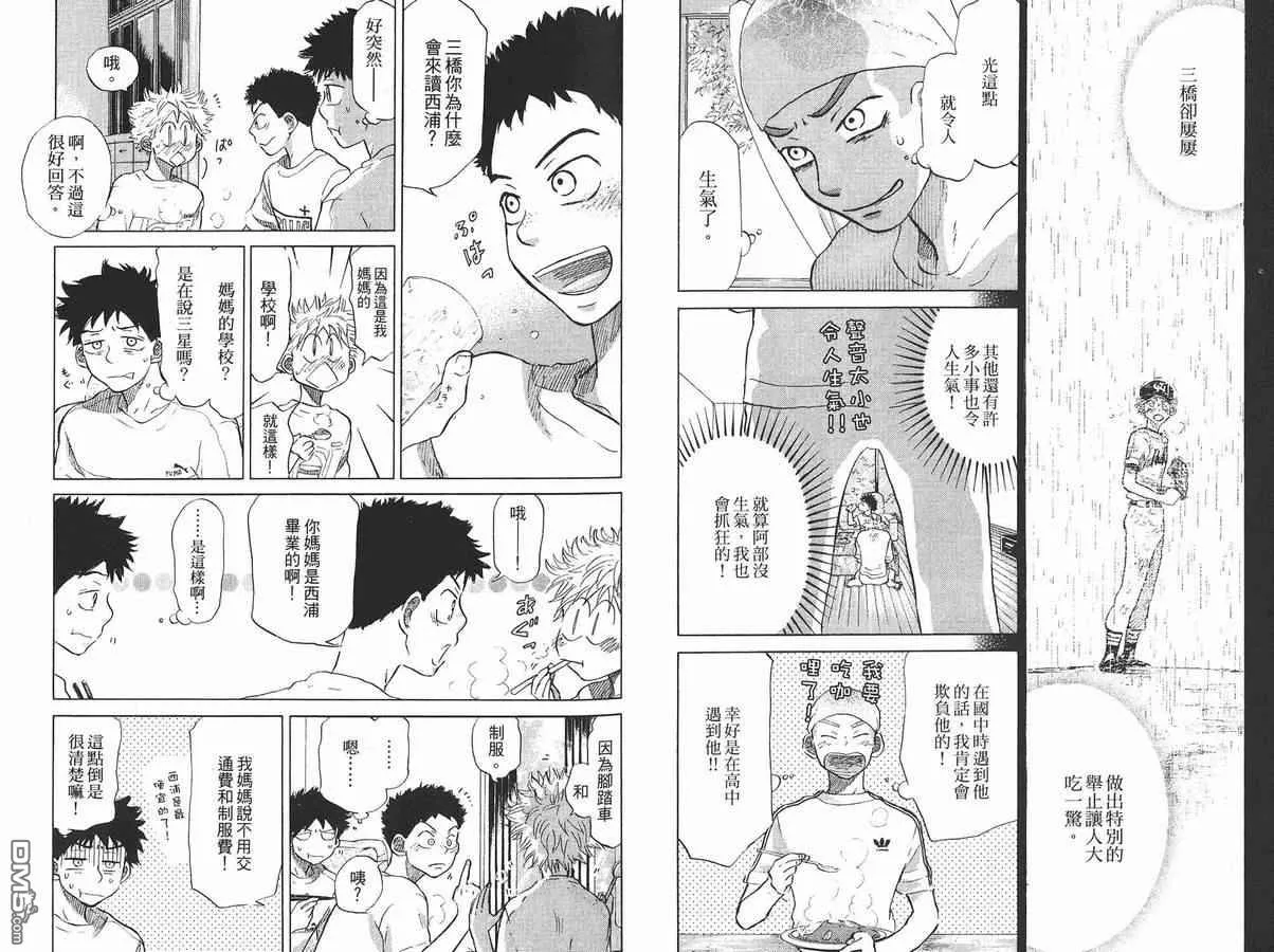 第8卷 第98页