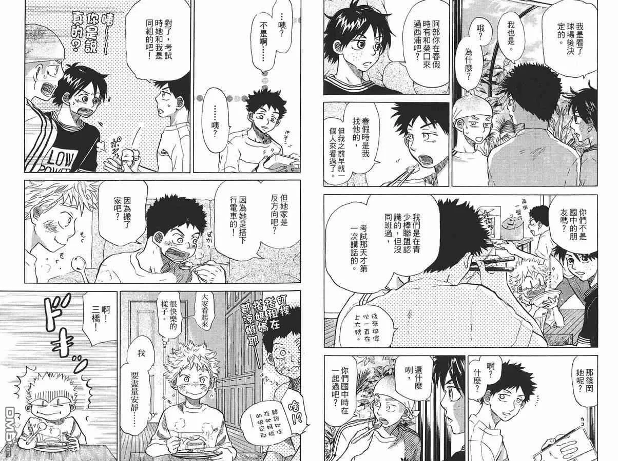 第8卷 第101页