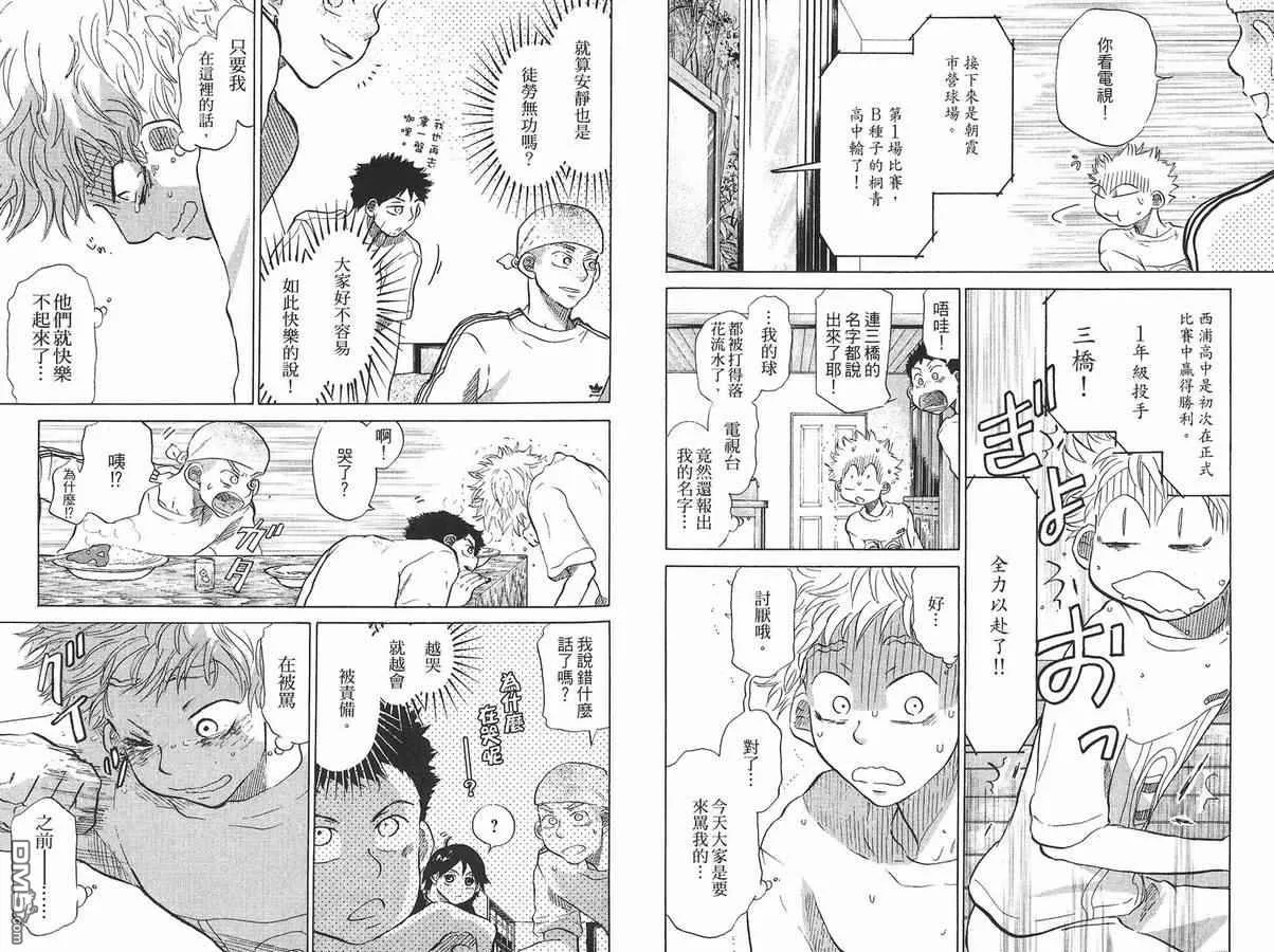 第8卷 第102页