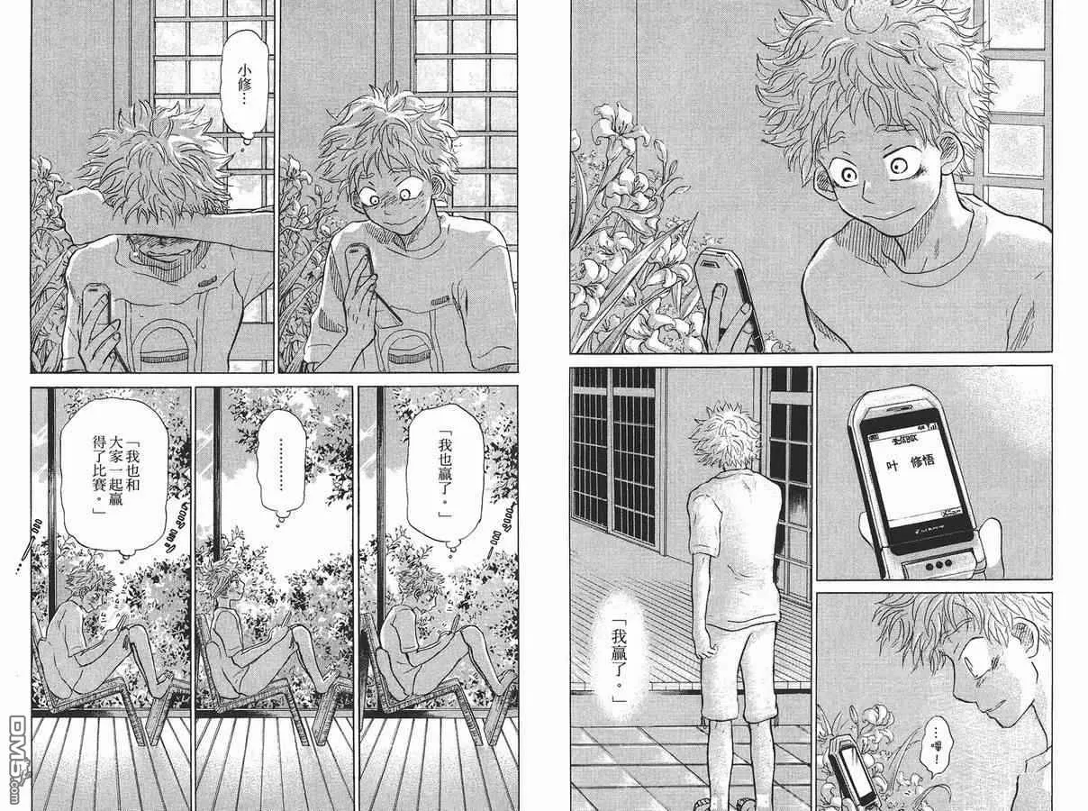 第8卷 第108页