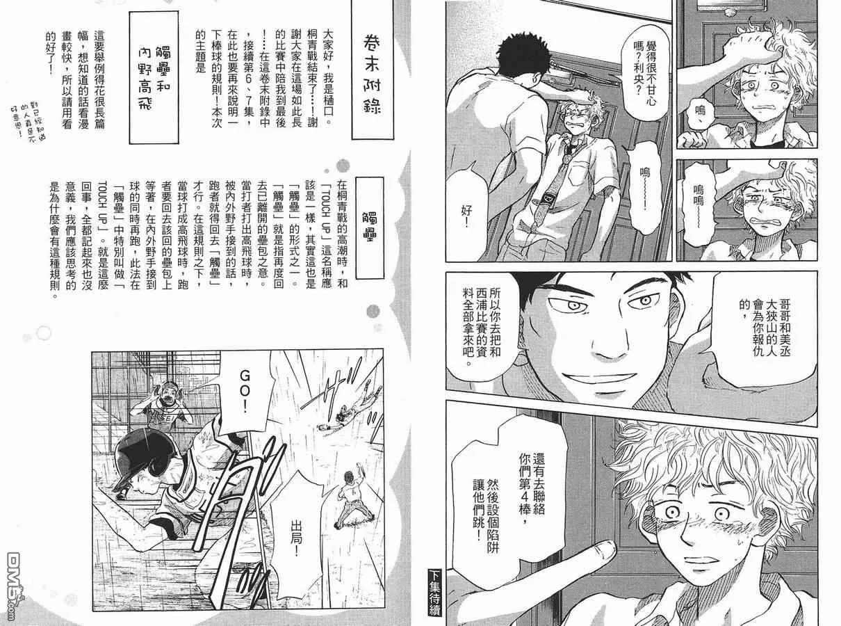 第8卷 第111页