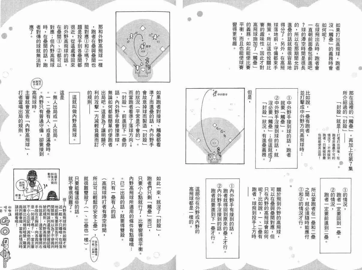 第8卷 第112页