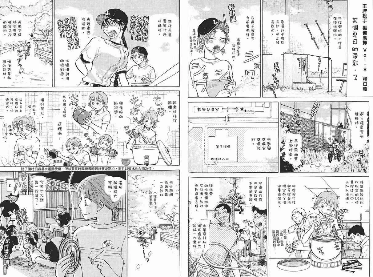 第8卷 第113页