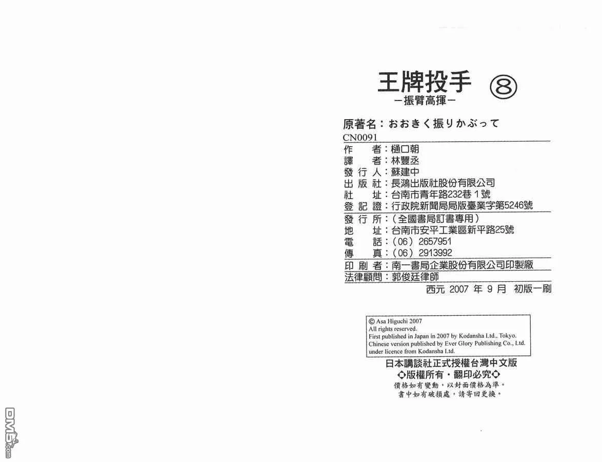 第8卷 第114页
