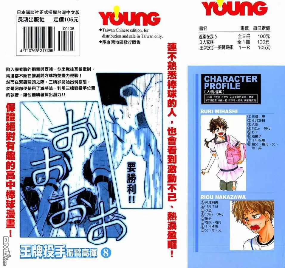 第8卷 第115页
