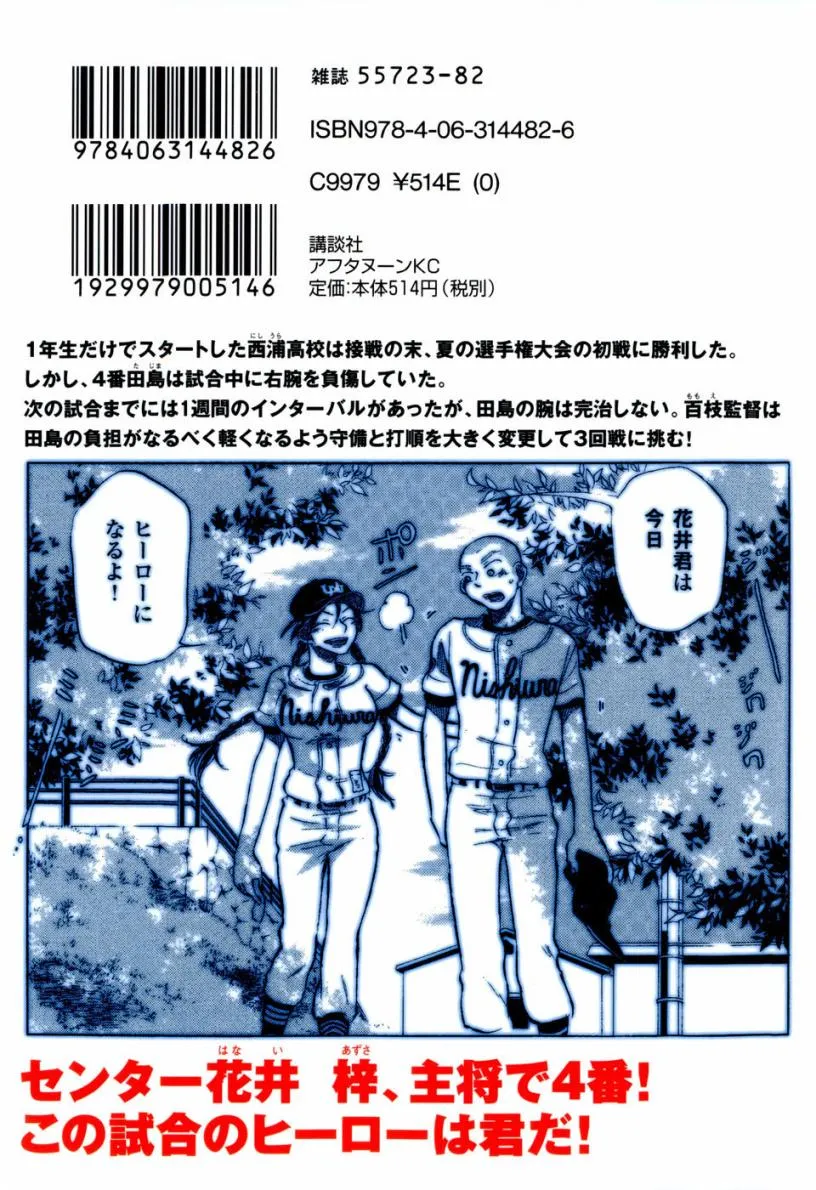 第9卷 第4页