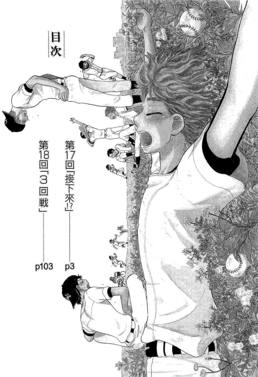 第9卷 第8页