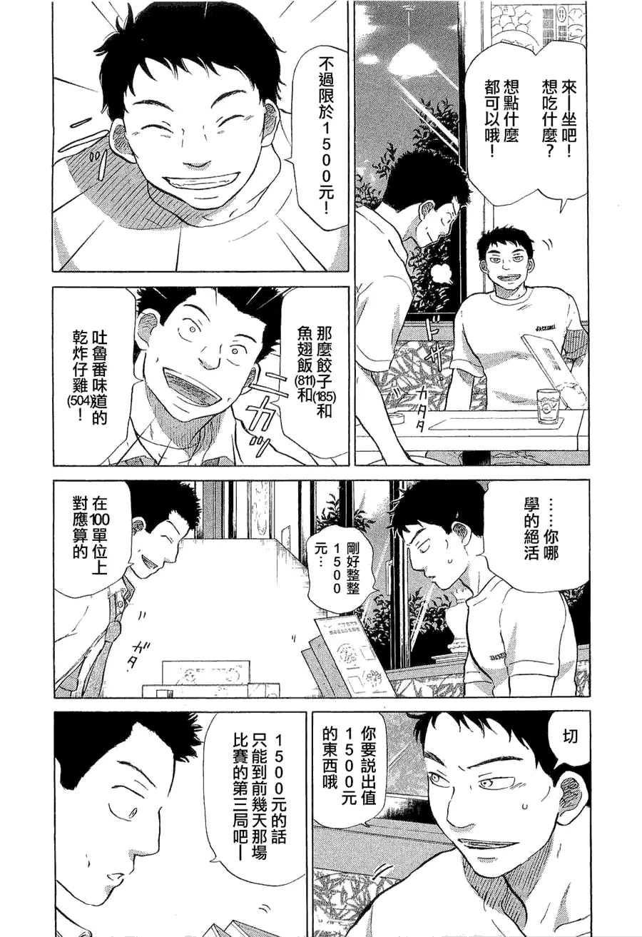 第9卷 第11页