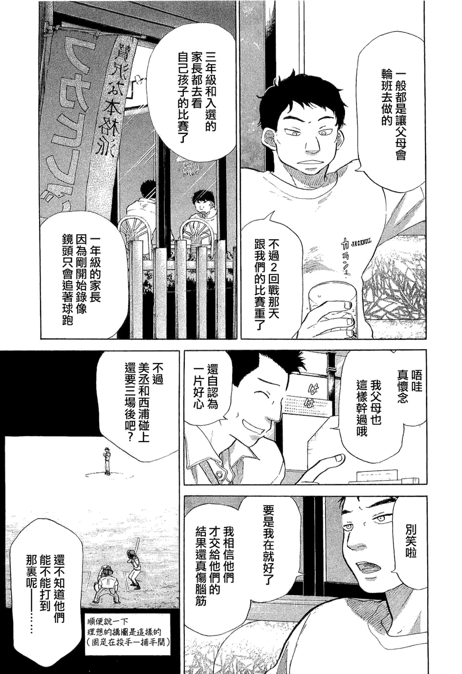 第9卷 第12页